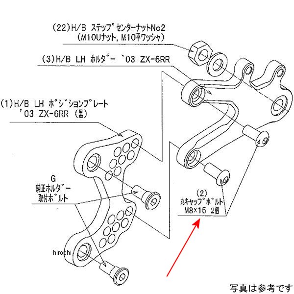 ビート BEET LH ホルダー取り付けボルトSET ZX-6R 9096-K67-10 HD店