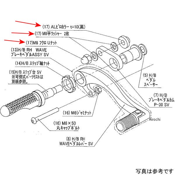 ビート BEET RH ペダルボルトSET 04ZX-10R 9099-K80-20 HD店