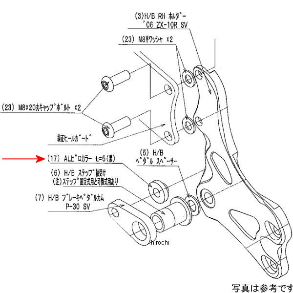 ビート BEET RH ペダルボルトSET 06ZX-10R 9099-K85-20 HD店