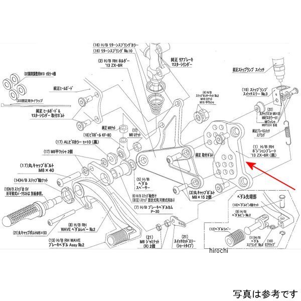 ビート BEET H/B RH Pプレート 09ZX-6R 9022-KC1-50 HD店
