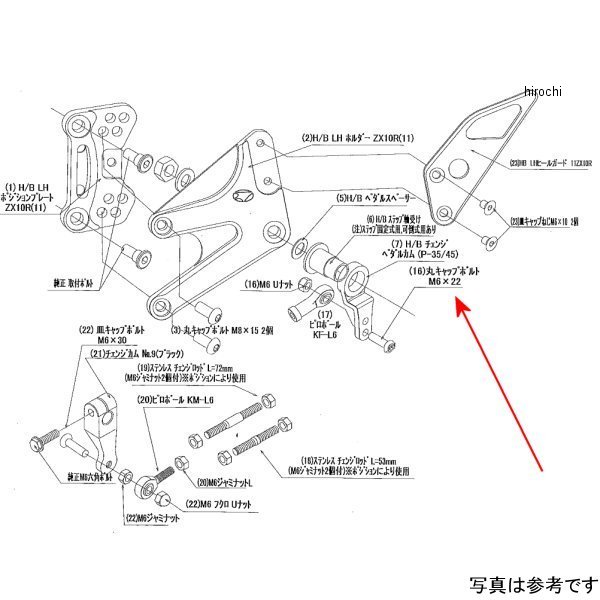 ビート BEET LH ペダルボルトSET 11ZX-10R 9099-KB3-10 HD店