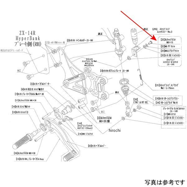 ビート BEET ストップランプステーボルトSET 12ZX-14R 9106-KB6-00 HD店