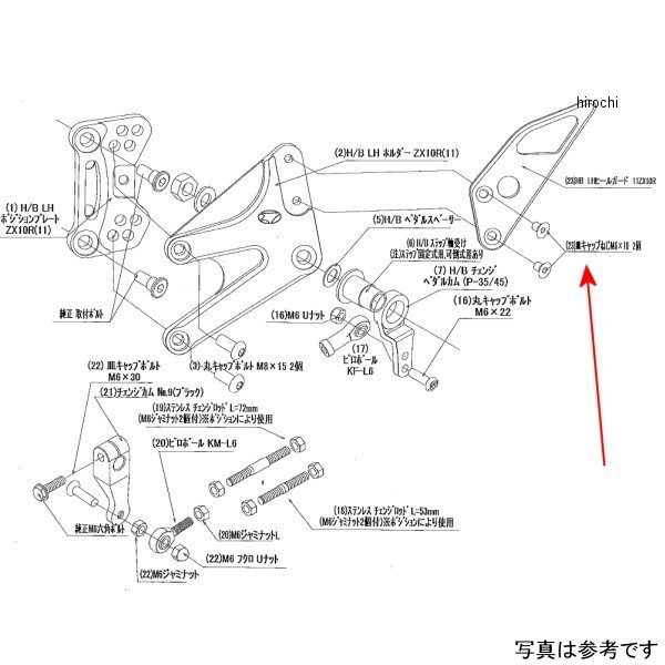 ビート BEET LH ヒールガードSET 11ZX-10R 9120-KB3-10 HD店
