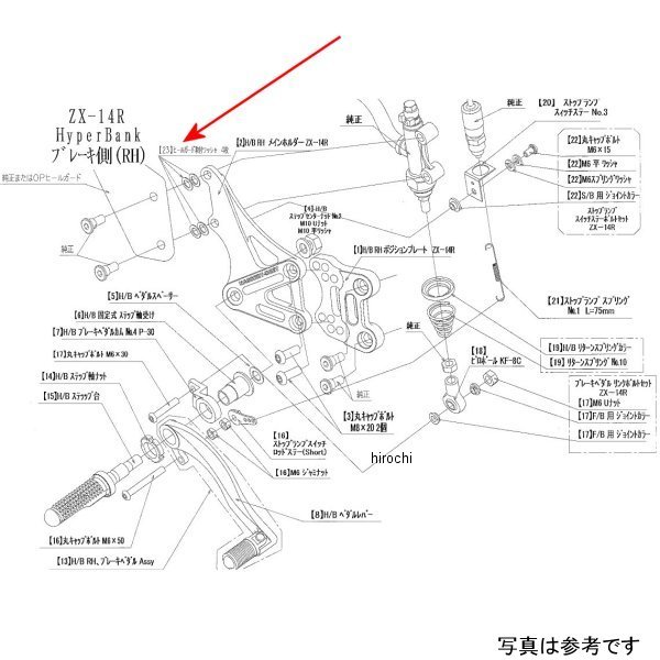 ビート BEET RH HG取り付けワッシャ(4枚) ZX-14R 9120-KB6-40 HD店