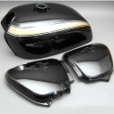エムテック中京 M-TEC中京 MRS タンク、サイドカバーセット CB750K2 ブラウンメタリックカスタム MRS-H75-T91 HD店