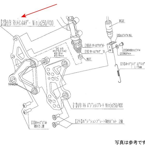 ビート BEET H/B RH ホルダー Ninja250/400 9022-KE5-09 HD店