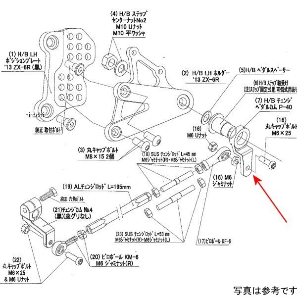ビート BEET H/B LH ペダルカム 09ZX-6R 9057-KC1-09 HD店
