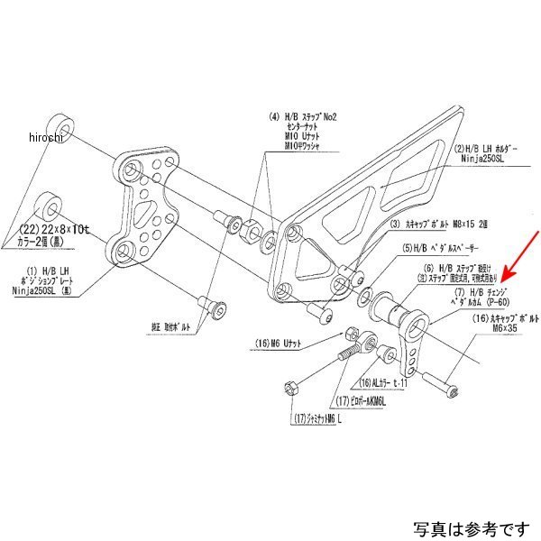 ビート BEET H/B LH ペダルカム Ninja250SL 9057-KD2-09 HD店