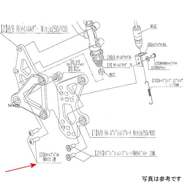 ビート BEET RH HD取り付けボルトSET Ninja250 9096-KE5-20 HD店