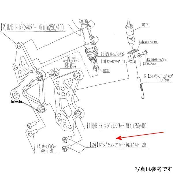 ビート BEET RH PP取り付けボルトSET Ninja250 9096-KE5-40 HD店