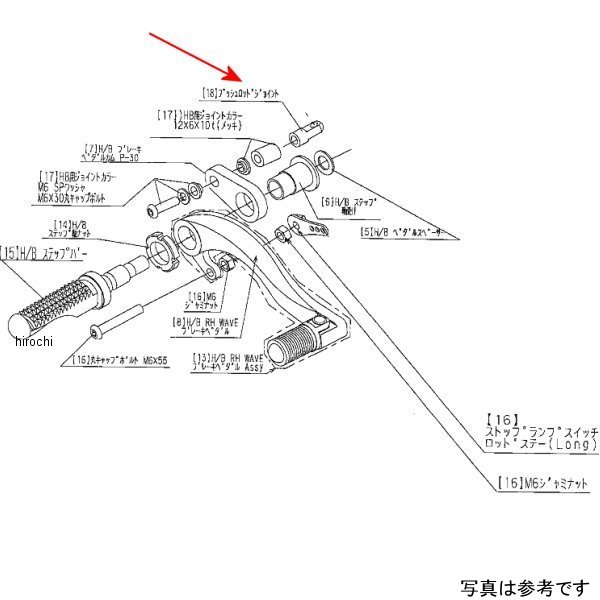 ビート BEET RH Pロッドジョイント 19CBR400R 9099-H83-30 HD店