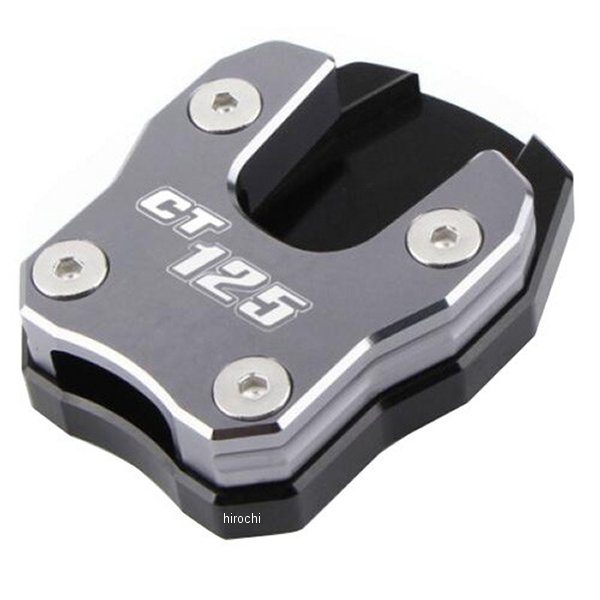【メーカー在庫あり】 エナジープライス Energy Price サイドスタンドプレート CT125 ハンターカブ シルバー 27123959 HD店