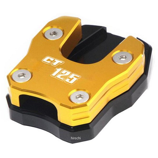 【メーカー在庫あり】 エナジープライス Energy Price サイドスタンドプレート CT125 ハンターカブ ゴールド 27123966 HD店