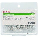 【メーカー在庫あり】 エーモン ギボシ端子セット 3302 HD店