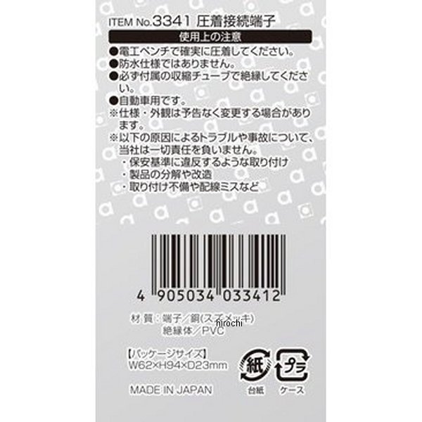 �ڥ᡼�����߸ˤ���� ������� ������³ü�� 3341 HDŹ