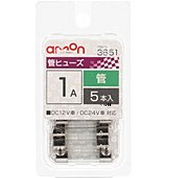 エーモン 管ヒューズ 1A約φ6.4x長さ約30mm1Ax5本入自動車ヒューズの交換に。3651楽天 HD店　