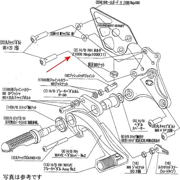 ビート BEET H/B RH ホルダー Ninja1000SX 9022-KF7-09 HD店