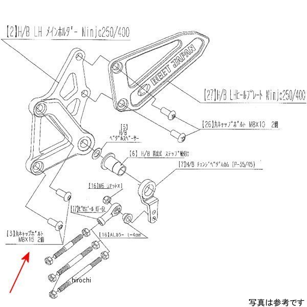 ビート BEET LH HD取り付けボルトSET Ninja250 9096-KE5-10 HD店