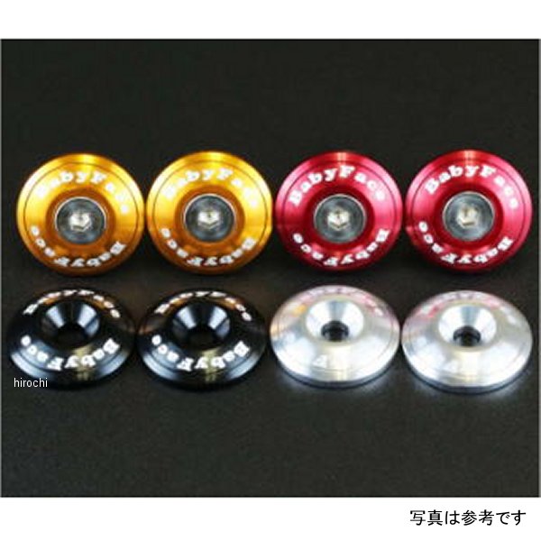 ベビーフェイス BabyFace ハンドルバーエンド φ30ベリーショート ヤマハ 赤 005-BEV26RD HD店