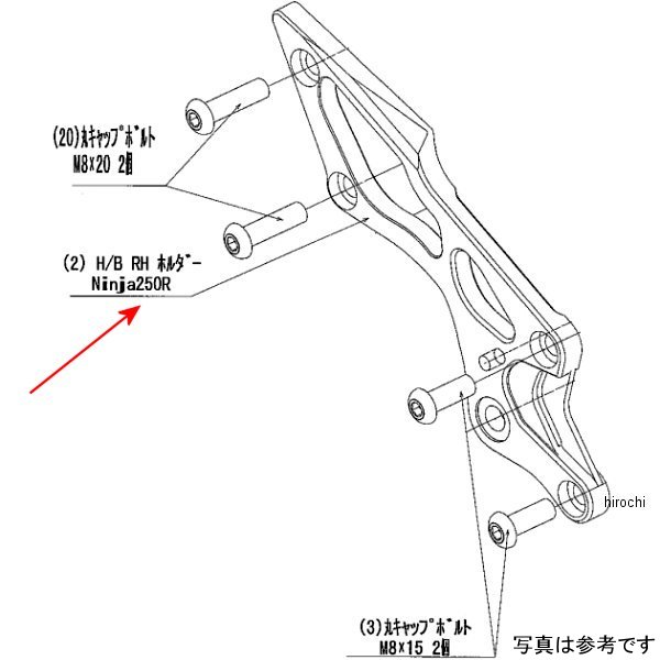 ビート BEET H/B RH ホルダー Ninja250R 9022-K95-09 HD店