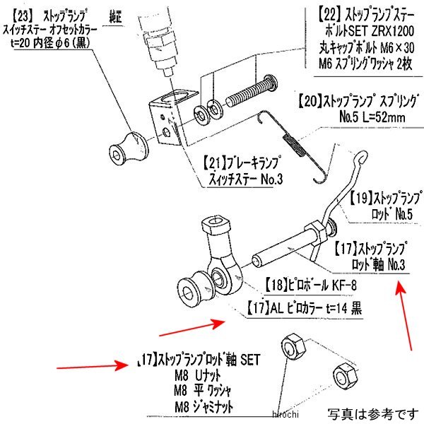 ビート BEET リターンSPロッド軸SET ZRX1200 9073-K61-00 HD店