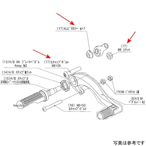 ビート BEET RH ペダルボルトSET ZX-6R/RR 9099-K67-20 HD店