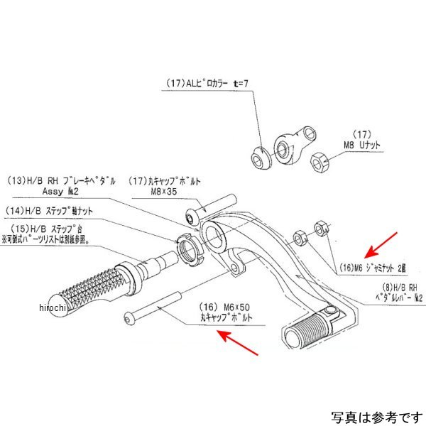 ビート BEET ペダルリターンボルトSET ZX-6R/RR 9101-K67-00 HD店