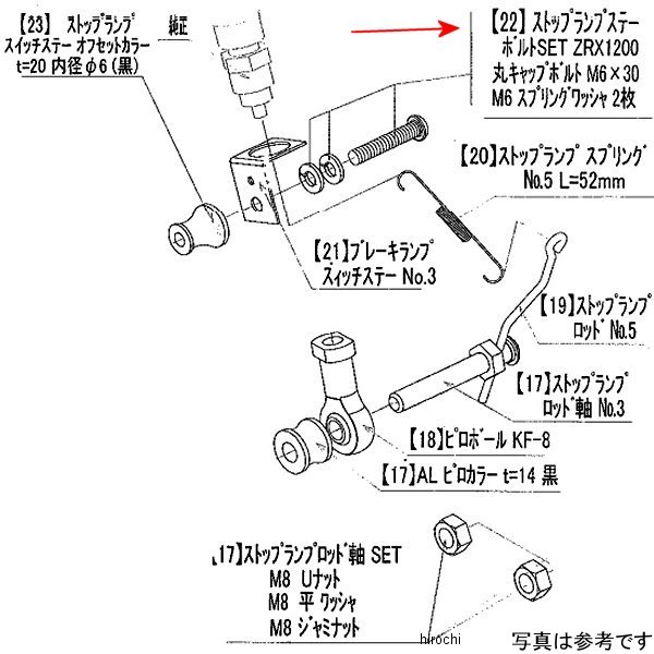 ビート BEET ストップランプステーボルトSET ZRX1200R 9106-K61-00 HD店