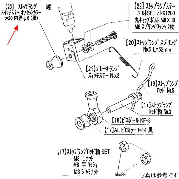 ビート BEET ストップランプスイッチステーOSカラー ZRX1200 9106-K61-01 HD店