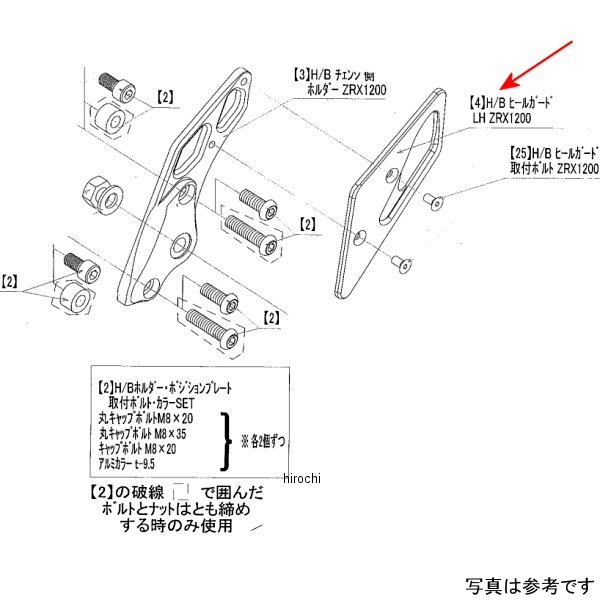 ビート BEET LH ヒールガード(SV) ZRX1200 9120-K61-19 HD店