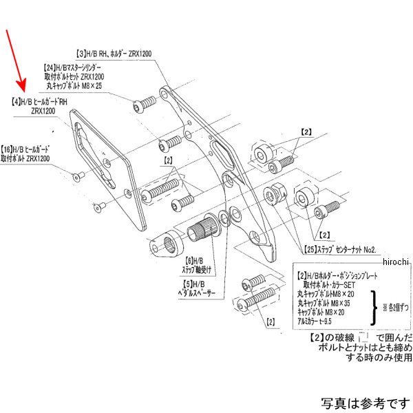ビート BEET RH ヒールガード(SV) ZRX1200 9120-K61-39 HD店