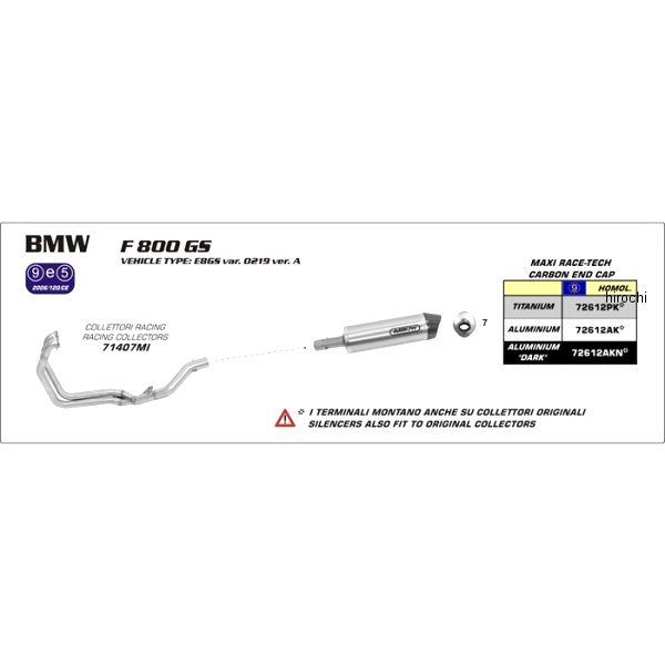 アロー ARROW フルエキゾースト MAXI RACE TECH 08年-16年 BMW F800GS アルミ/カーボンエンド 72612AK-71407MI HD店