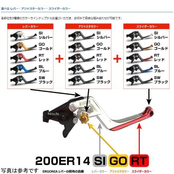 エルエスエルLSLERGONIAエルゴニアレバー19年-20年S1000RR赤/黒/赤200EL70RRTSWRTHD店