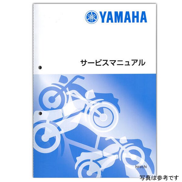 ヤマハ純正 ワイズギア Y'S GEAR サービスマニュアル SRV250/ルネッサ QQS-CLT-AL4-DN0 HD店