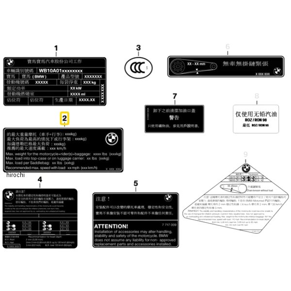 BMW純正 ラベル「有効積載量」 CHINA 71248559558 HD店