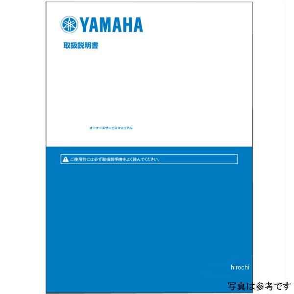 ヤマハ純正 ワイズギア Y'S GEAR OM OSマニュアル YZ125 1SR7 QQS-CLT-201-1SR HD店