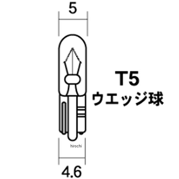 【メーカー在庫あり】 M&H マツシマ ウェッジ シングル球 12V1.7W クリア 1個入り 1PWB113S HD店