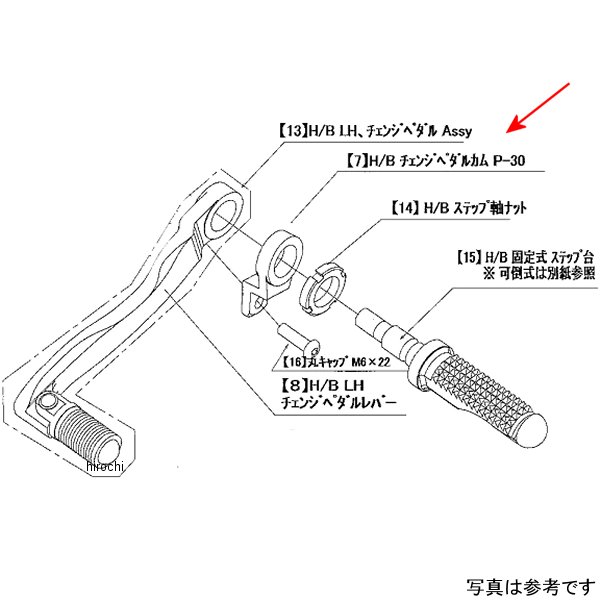 ビート BEET H/B LH ペダルカム 12ZX-14R 9057-KB6-09 HD店