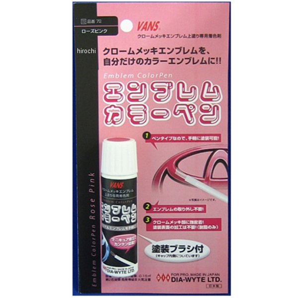 ダイヤワイト DIA-WYTE エンブレムカラーペン ローズピンク 72 HD店
