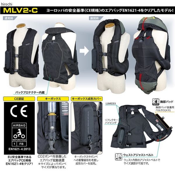 ヒットエアー hit-air エアバックベスト 白 Mサイズ MLV2-C HD店 3