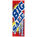 エナジープライス Energy Price カスタムジャパン特製 のぼり旗 BIG SALE 013050769 HD店