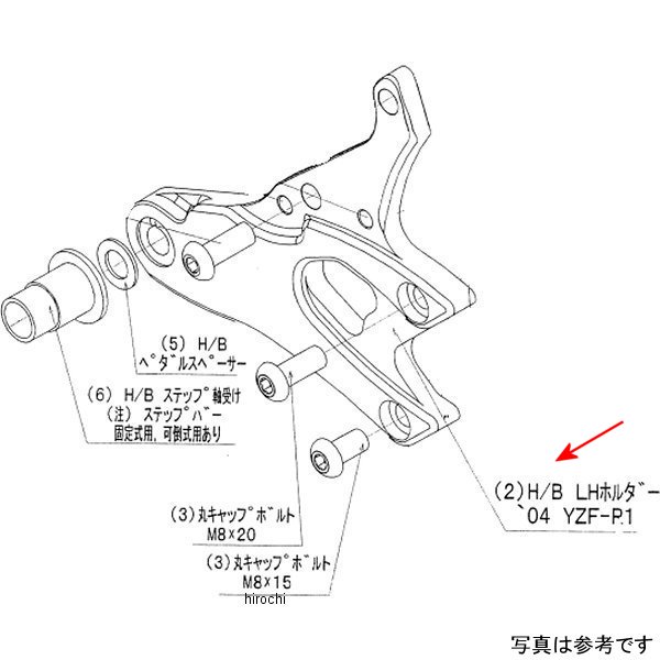 ビート BEET H/B RH ホルダー 04YZF-R1 9022-Y44-09 HD店