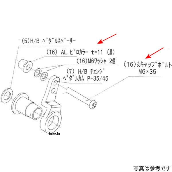 ビート BEET LH ペダルボルトカラーセット YZF-R1 9099-Y44-10 HD店