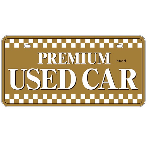 エナジープライス Energy Price ナンバープレート PREMIUM USED CAR ベージュ SD-P006 HD店