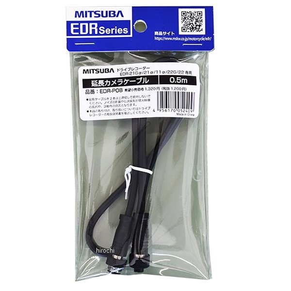 ミツバサンコーワ EDRシリーズ用 延長カメラケーブル 0.5m EDR-P08 HD店