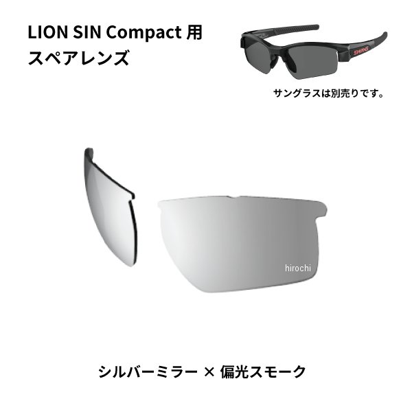  SWANS 󥰥饹ڥ LION SIN Compact꡼ѥڥ Сߥ顼/и⡼ L-LI SIN-C-0751 PSMSI HDŹ