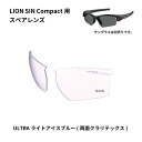 スワンズ SWANS サングラススペアレンズ LION SIN Compactシリーズ用スペアレンズ ULライトアイスブルー L-LI SIN-C-0415 LICBL HD店