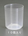 【メーカー在庫あり】 エスコ ESCO 300ml ポリプロピレン製カップ 10個 000012233456 HD店