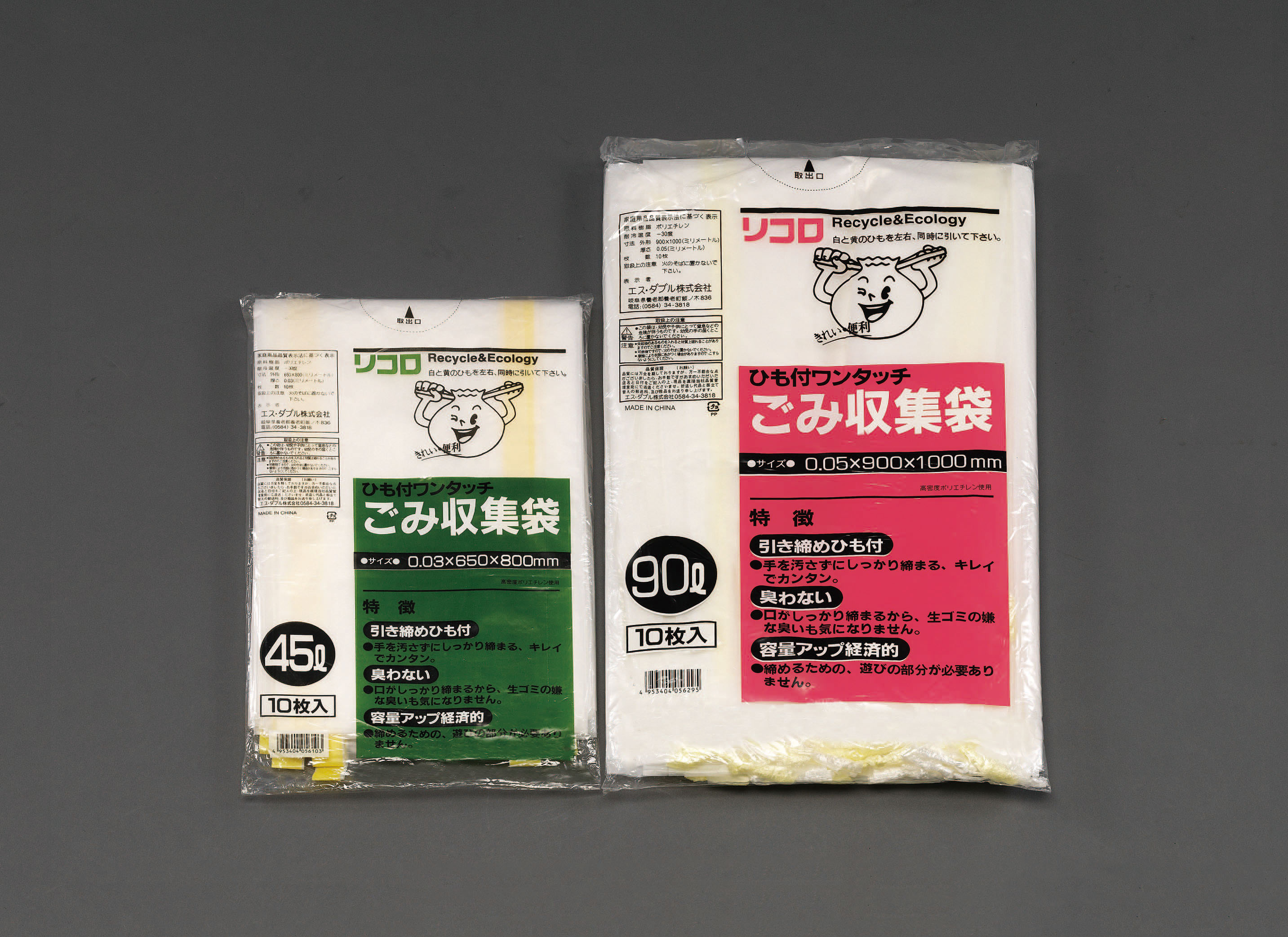 【メーカー在庫あり】 エスコ ESCO 70L ごみ袋 ヒモ付/10枚 000012245521 HD
