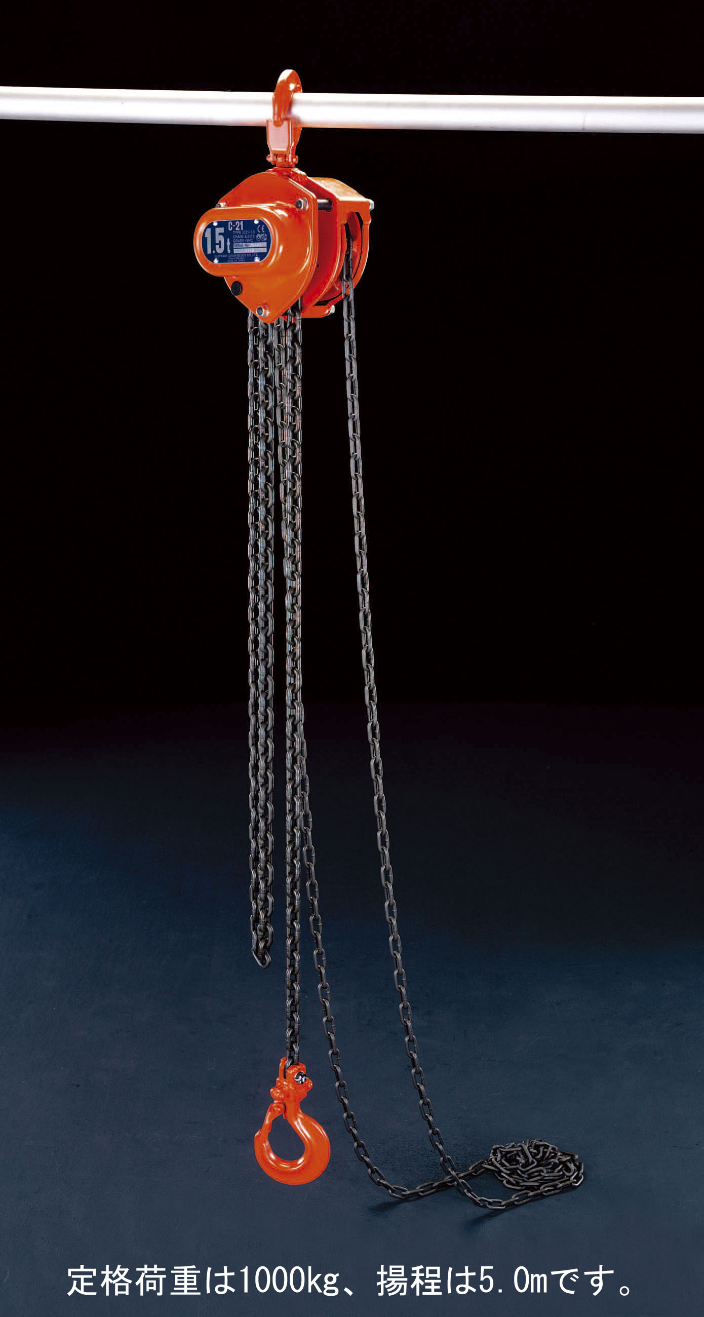 【メーカー在庫あり】 エスコ ESCO 1.0tonx5.0m チェーンブロック 000012219062 HD店